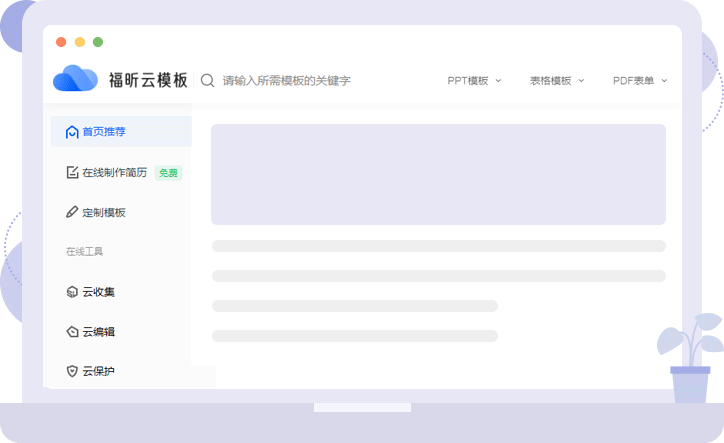 支持免费定制