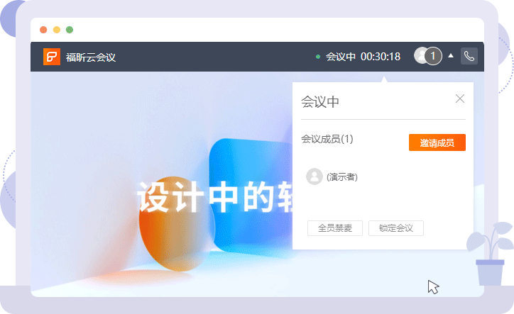 参会方式灵活多样