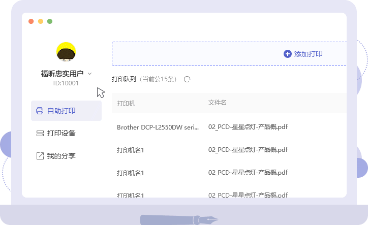 手机、微信就能打印