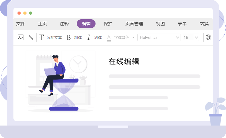 云编辑