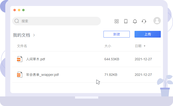云文档