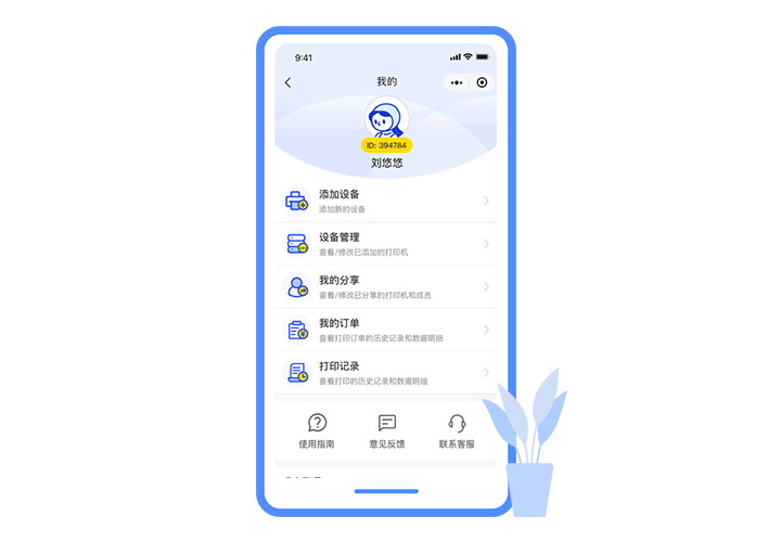 共享打印